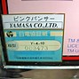 Slot Machine Jepang Radio